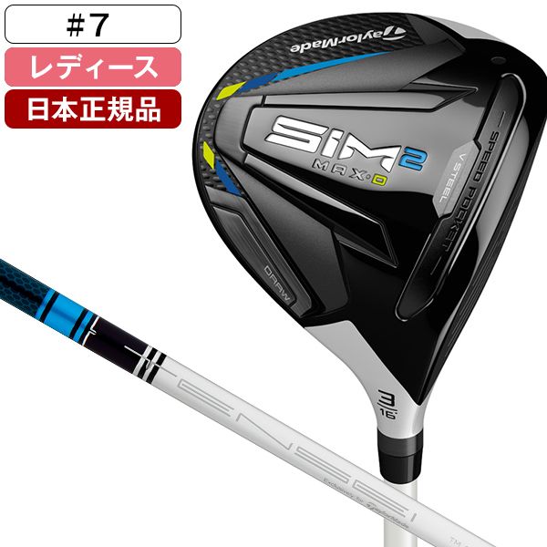 日本正規品】 テーラーメイド SIM2 MAX-D(シム2 マックスD) レディース