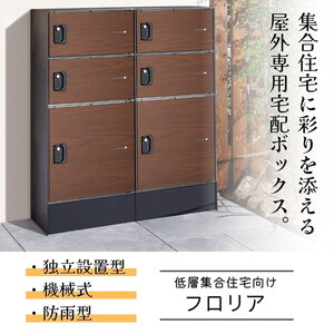 物置・エクステリア用品