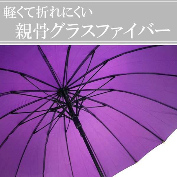 弘懋 桜雫 16本骨長傘ジャンプ 56cm 紫 | 激安の新品・型落ち