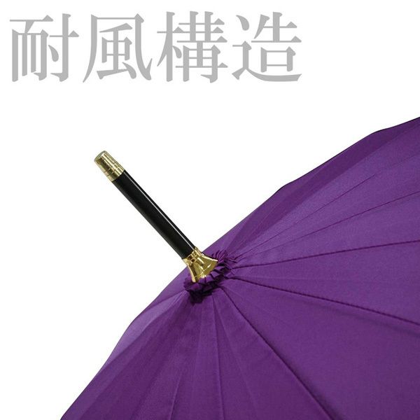 弘懋 桜雫 16本骨長傘ジャンプ 56cm 紫 | 激安の新品・型落ち