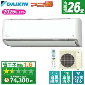 ルームエアコン おもに26畳用 通販 ｜ 激安の新品・型落ち