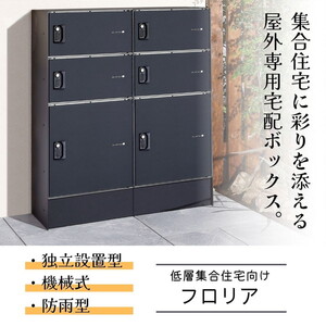 物置・エクステリア用品