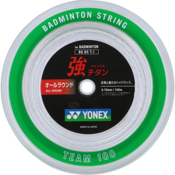 YONEX ヨネックス バドミントン用 ガット 強チタン 100mロール ホワイト BG65T-1 011 | 激安の新品・型落ち・アウトレット 家電  通販 XPRICE - エクスプライス (旧 PREMOA - プレモア)