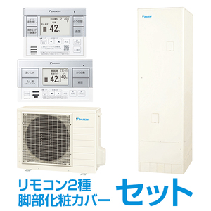 DAIKIN EQ37XFPV + スタイリッシュリモコン + 脚部化粧カバー