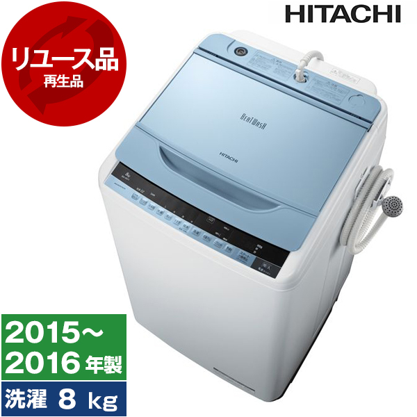 【得価正規品】【Mel様専用】 HITACHI 2015年製 洗濯機 BW-7WV 7kg 洗濯機