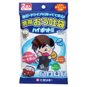 その他旅行用品