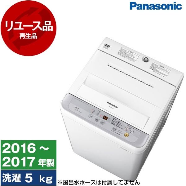 アウトレット】【リユース】 PANASONIC NA-F50B10-S シルバー [全自動 