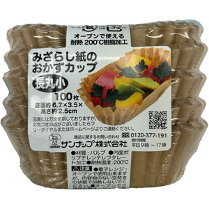 その他お弁当用品