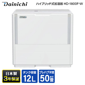 DAINICHI HD-1800F-W ホワイト ダイニチプラス HDシリーズ