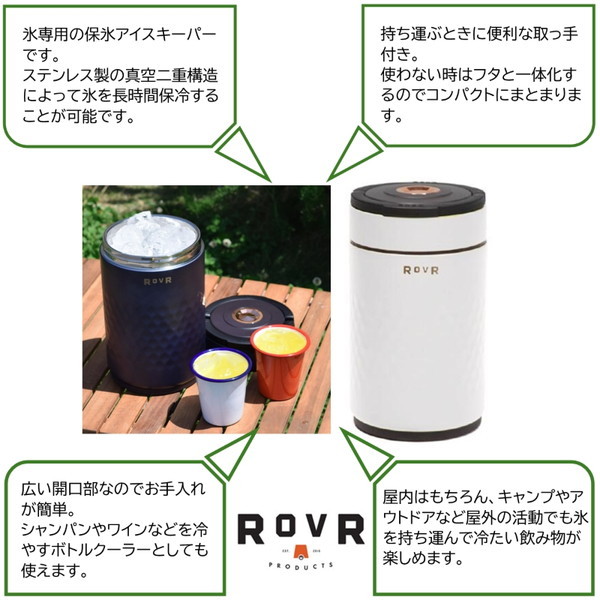 ROVR IceR Powder 02-24-00036-09 [アイスキーパー] | 激安の新品・型 