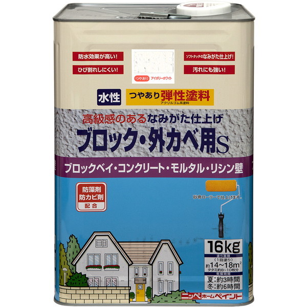 カンペハピオ ペンキ 塗料 水性 つやあり アイボリーホワイト 16kg-