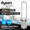 DYSON TP10 WW ホワイト Purifier Cool [空気清浄ファン]