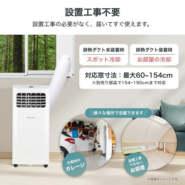 Hisense HPAC-22H [スポットエアコン] | 激安の新品・型落ち