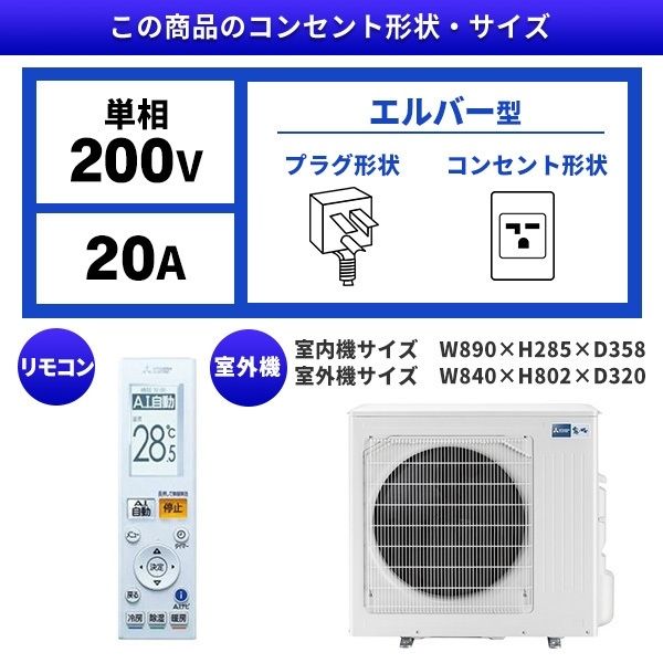 MITSUBISHI 三菱  14畳 MSZ-FZ4022S(W)霧ヶ峰　FZシリーズ　ピュアホワイト