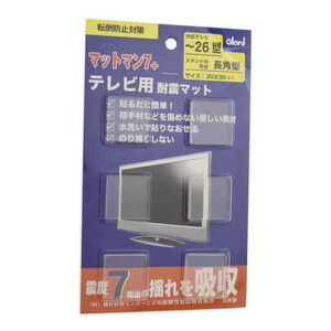 耐震マット・ベルト