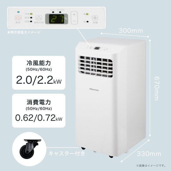 Hisense HPAC-22H 25年8月3日購入 1回のみ使用 楽天市場】ハイセンス スポットエアコン 冷風 除湿 送風 HPAC