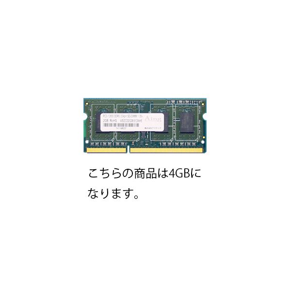 ADTEC ADS12800N-LH4G DDR3L-1600 204pin SO-DIMM 4GB 低電圧/省電力