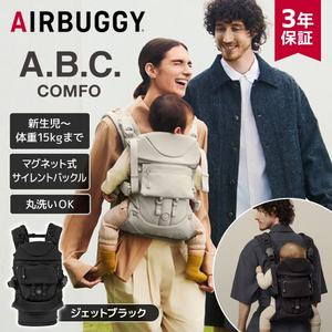 抱っこひも・スリング