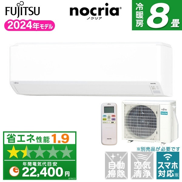▽当社1ヶ月保証/'21年 15~23畳 富士通 エアコン 5.6kw nocria