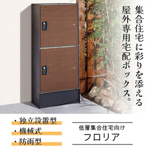 物置・エクステリア用品