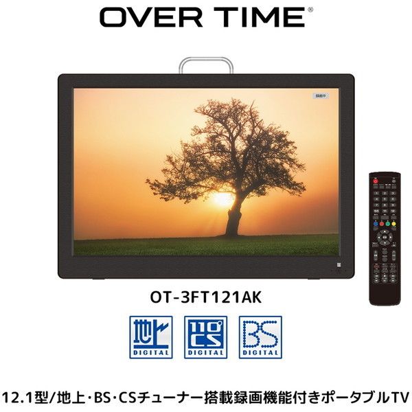 美品】コンパクトTV AK-TV121BS 地上・BS・CS 12.1インチ 美品