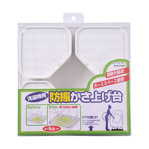 洗濯機・洗濯乾燥機用アクセサリ