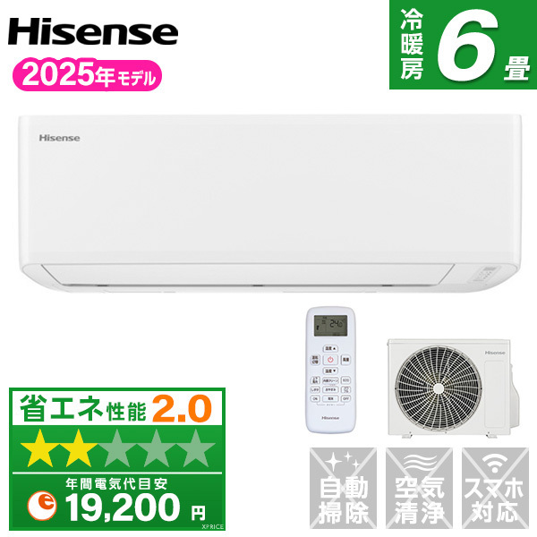 Hisense ルームエアコン ハイセンスジャパン、「省エネ性と冷暖房能力を高めた」 ルーム
