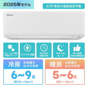 Hisense HA-J22H-W [ルームエアコン(主に6畳用)] | 激安の新品・型落ち