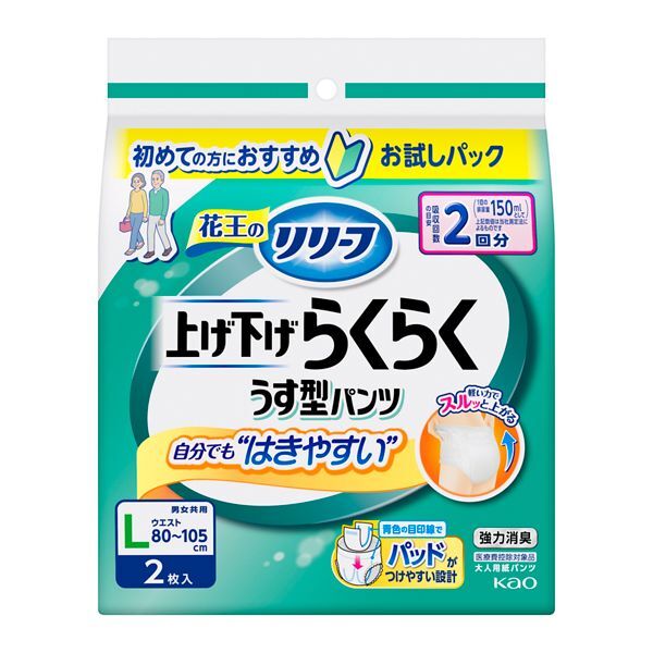 花王リリーフ」の人気商品一覧 | 安い商品を通販サイトから探す - 価格.com