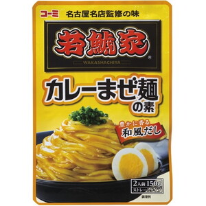 調味料