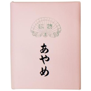 書道用品