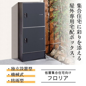 物置・エクステリア用品