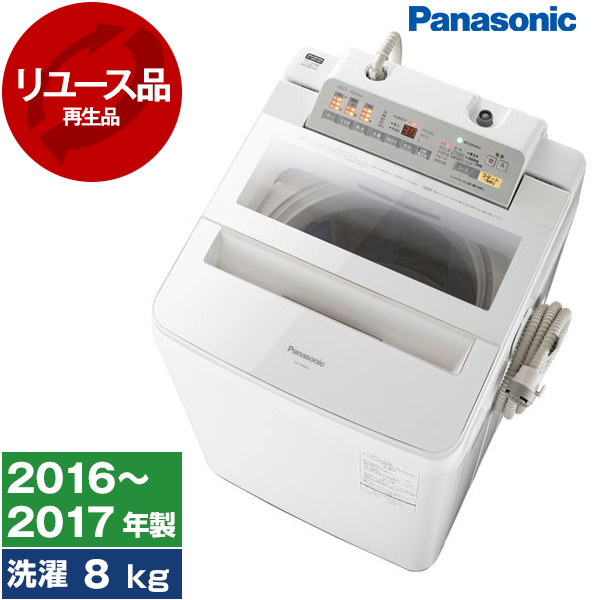 全自動洗濯機 Panasonic 2017年製 NA-FA80H3 洗濯機 8キロ - 生活家電