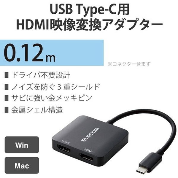 ELECOM AD-CHDMI2BK ブラック Type-C映像変換アダプタ HDMI 2ポート