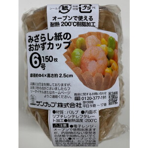 その他お弁当用品