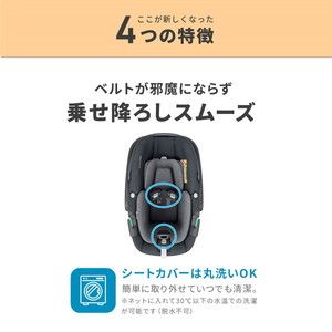 マキシコシ ペブル 360 エッセンシャルブラック [チャイルドシート