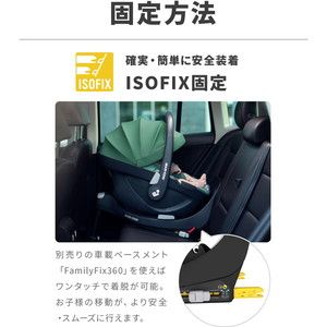 マキシコシ ペブル 360 エッセンシャルブラック [チャイルドシート