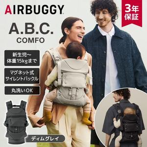 抱っこひも・スリング