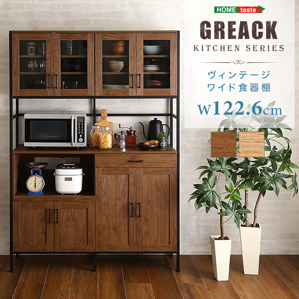 ホームテイスト GCK-18120 ヴィンテージワイド食器棚 GREACK グリック シャビーオーク