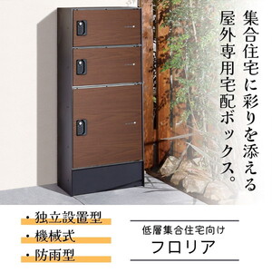 物置・エクステリア用品