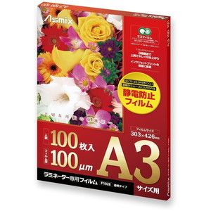 ラミネーターフィルム