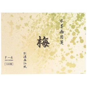 書道用品