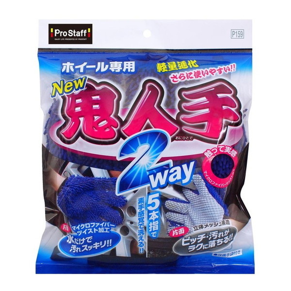 PROSTAFF P159 zC[pO[uSl2WAY