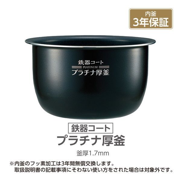 象印 NP-BL10 ブラック 極め炊き [圧力IH炊飯ジャー (5.5合炊き