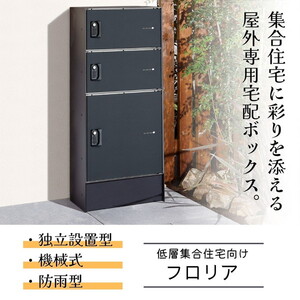 物置・エクステリア用品