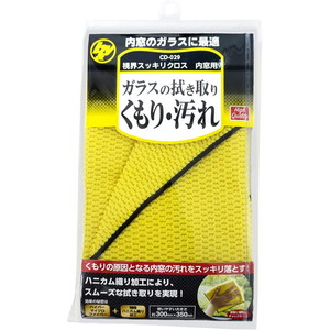 洗車・メンテナンス用品