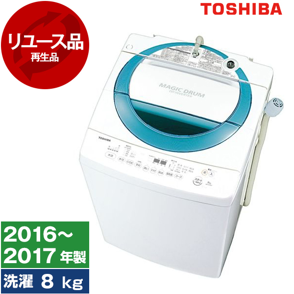 東芝8.0K DDインバーター洗濯機 2014年製 分解クリーニング済み 