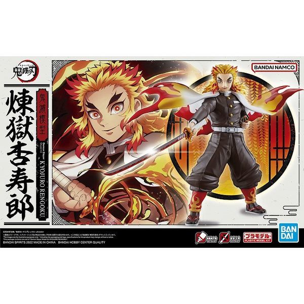 BANDAI SPIRITS 鬼滅模型 煉獄杏寿郎 5063029 | 激安の新品・型落ち