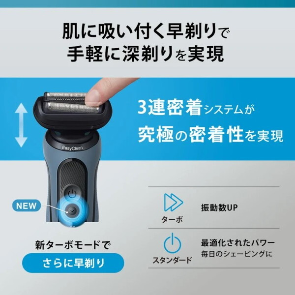 ブラウン(Braun) 50-B1000S(ブルー) 密着シリーズ5 充電式シェーバー 3 