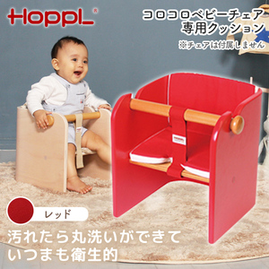 クッション・座布団